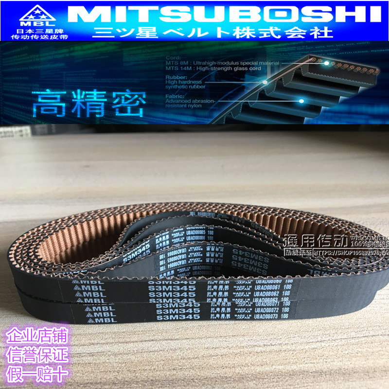 The original import of the Japanese Samsung Synchronous Belt S5M S8M L H H8M H14M S3M S2M S2M MXL XL