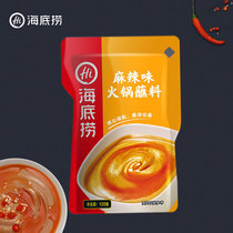  3 packs of Haidilao hot pot hot pot dipping saucer Spicy hot pot dipping sauce 120g Tahini dipping sauce
