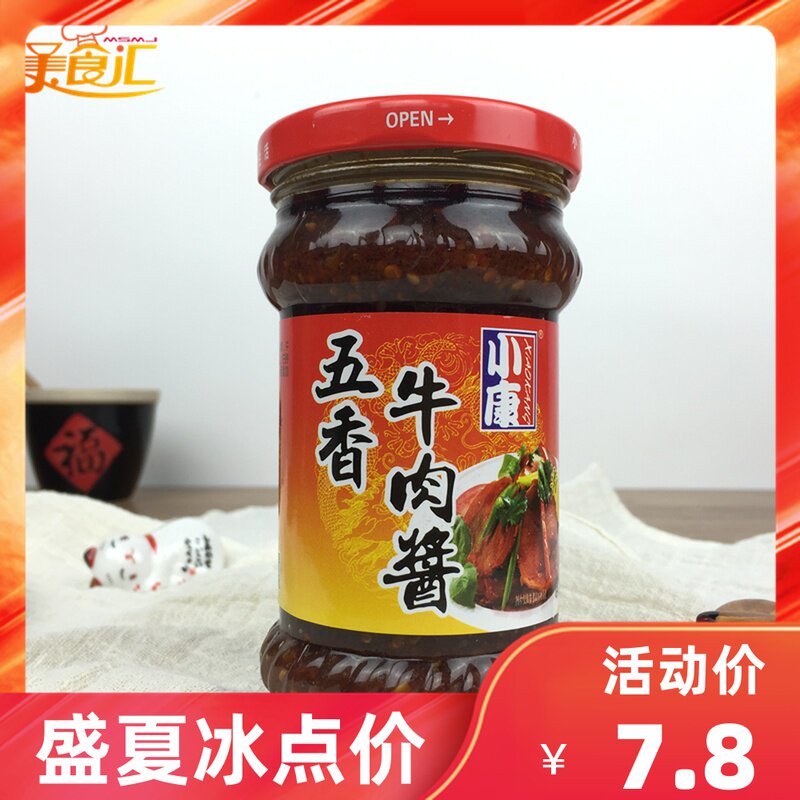6 bottles of cooky five beef sauce bottle 240g mixed rice sauce and spicy sauce aperitized pure beef
