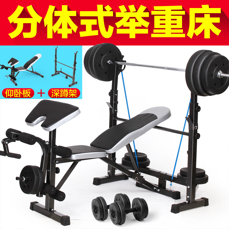 Multifunctional weightlifting bed barbell frame set gym home split squat bench press abs board fitness equipment