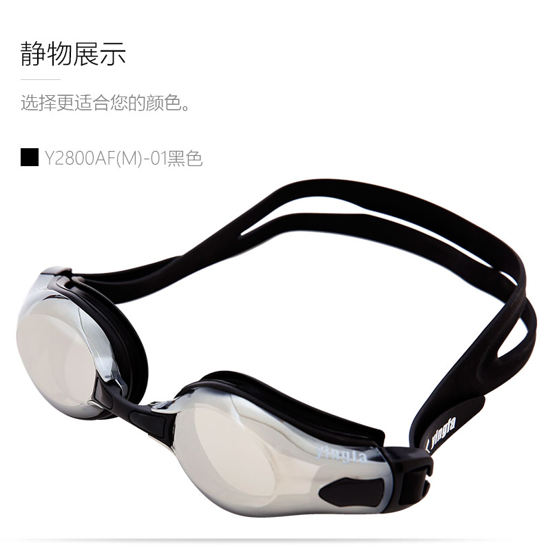 Kính bơi của Anh Kính chống nước chống sương mù Kính điện cực 2800M kính bơi cận view