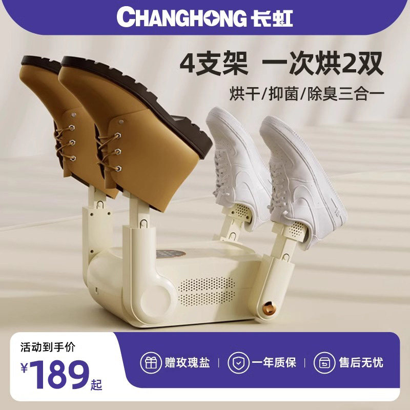 Long Iridescent Shoe Dryer Dry Shoe Machine Professional Deodorant Germicidal Home Adult Dryer Coaxing Shoes Warm-shoe God Instrumental 1692-Taobao