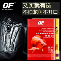 Thousands Lake Dragon Fish Feed Special Fish Food Golden Dragon Fish Pink Dragon Fish Silver Dragon Fish Feed Granular OF PROUD DEEP G2G1