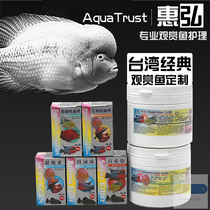 Taiwan Huihong fish medicine must remove special sterilization of trichlorfum
