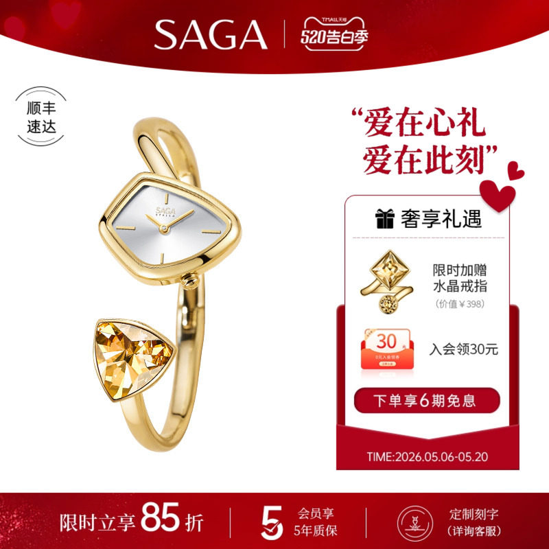 Женские часы SAGA Light Luxury Niche 2025, новый дизайн браслета Phantom, подарок на выпускной сезон.