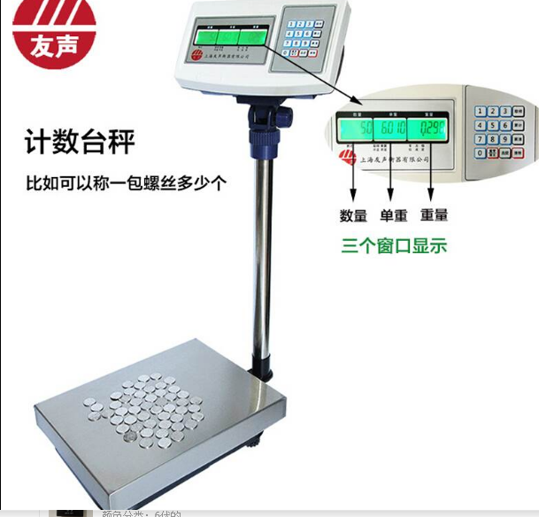 Factory direct sales Yousheng electronic counting platform scale electronic scale platform scale electronic platform scale 100kg 5g