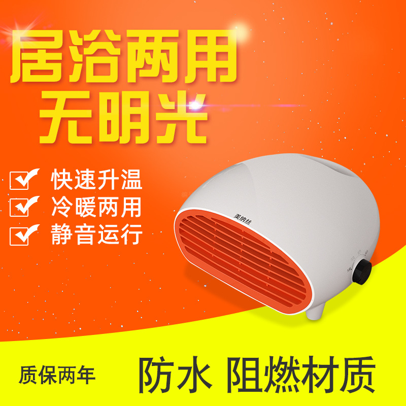 Meiner Silk Warmer Warm Fans Home Energy Saving Bathroom Electric Heater Wall-to-wall Heating and warm fan speed heat