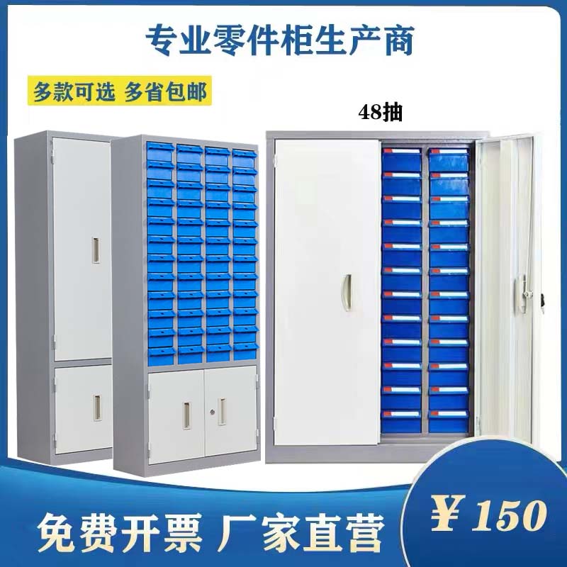 Part cabinet drawer type 48 drawer material electronic component container screw accessories sample tool storage cabinet
