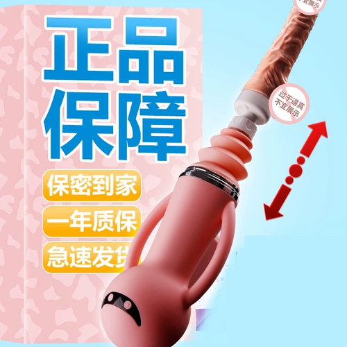 Mystery Ji Full -Automatic Plug -In Artillery Machine Женщины с телескопическим мужским пенисом Мастурбация Супер Большая Грубая Семя Симуляция Пенис