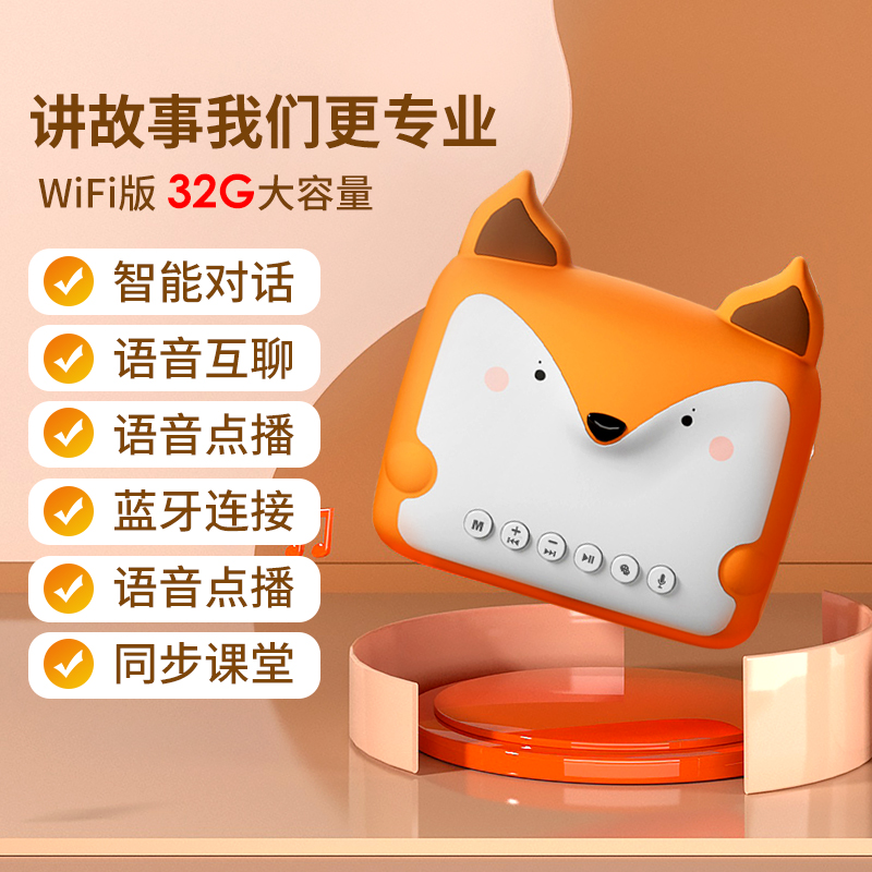 Rabbit Bailey Song Story Teaching Machine Music Listening Player Bluetooth Baby Baby