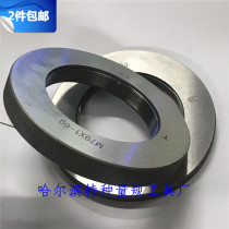 Harbin thread ring gauge M79 M79*4 *3 *2 *1 5 *1 *0 75 *0 5 Thread stop gauge