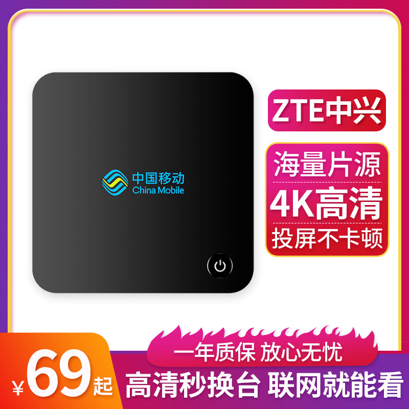 ZTE ZTE ZXV10 B860AV2 1 Full screen version HD 4K Android Network Smart Set-top box wifi