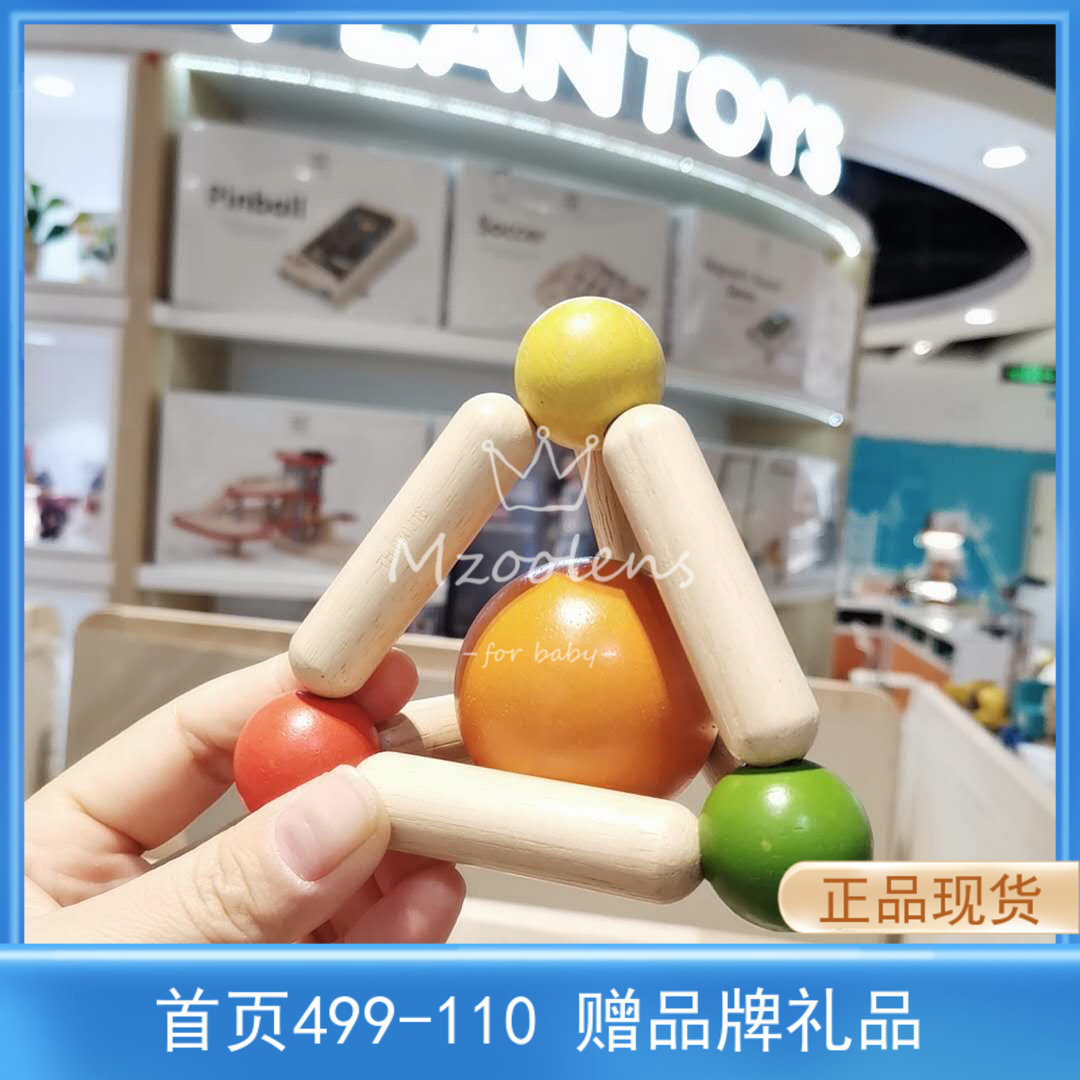 PlanToys Triangle Scratch Macaron Baby Rolling Low Baby Baby Inception Cognitive Grasp Toys