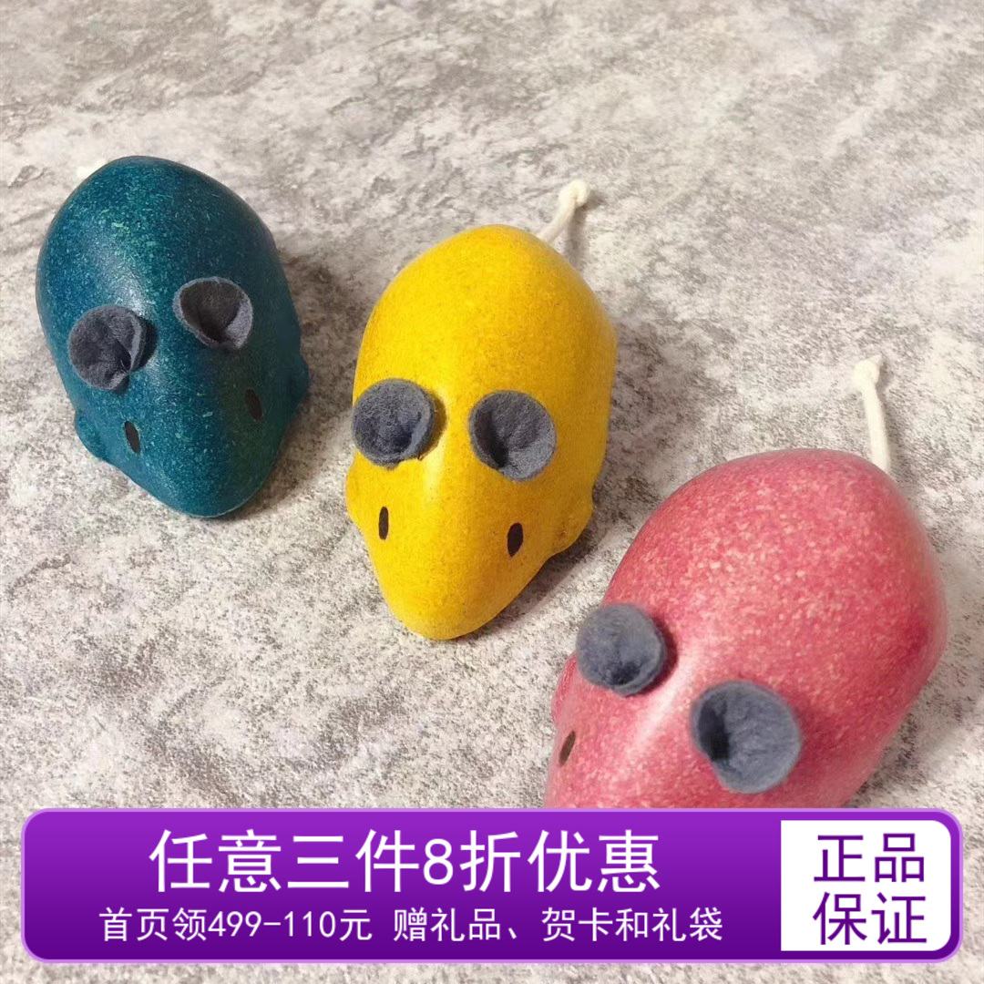 PlanToys baby wooden toy car track learning to climb little mouse pull back car red yellow green children's puzzle