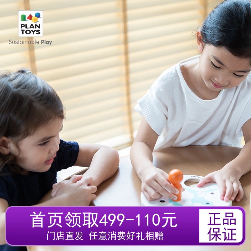 Import PlanToys Snowy Fishing Game Magnetic Woody Fun Toys Children Wooden Parent-child Puzzle