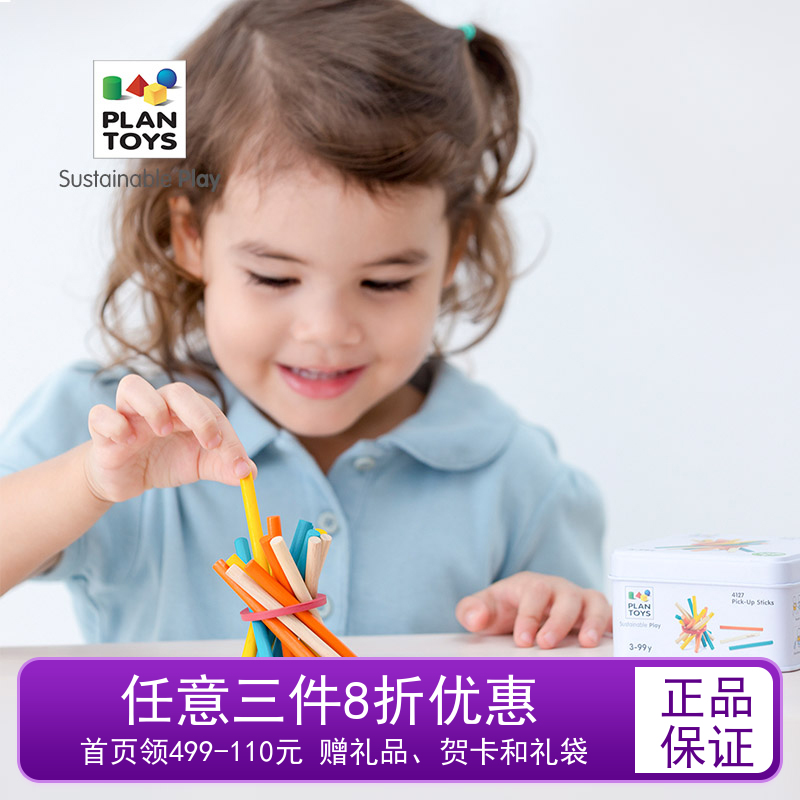 Thai PlanToys Mini Carry-on Box Tops Memory Card Cactus Building Blocks Travel Fit Puzzle Toys