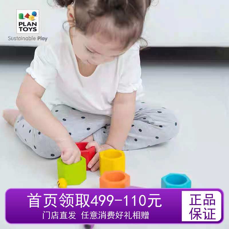 Thai PlanToys Beehive Game Bee Color Pairing Stacked Puzzle Babies Teach Toys Parent-child Interaction Early