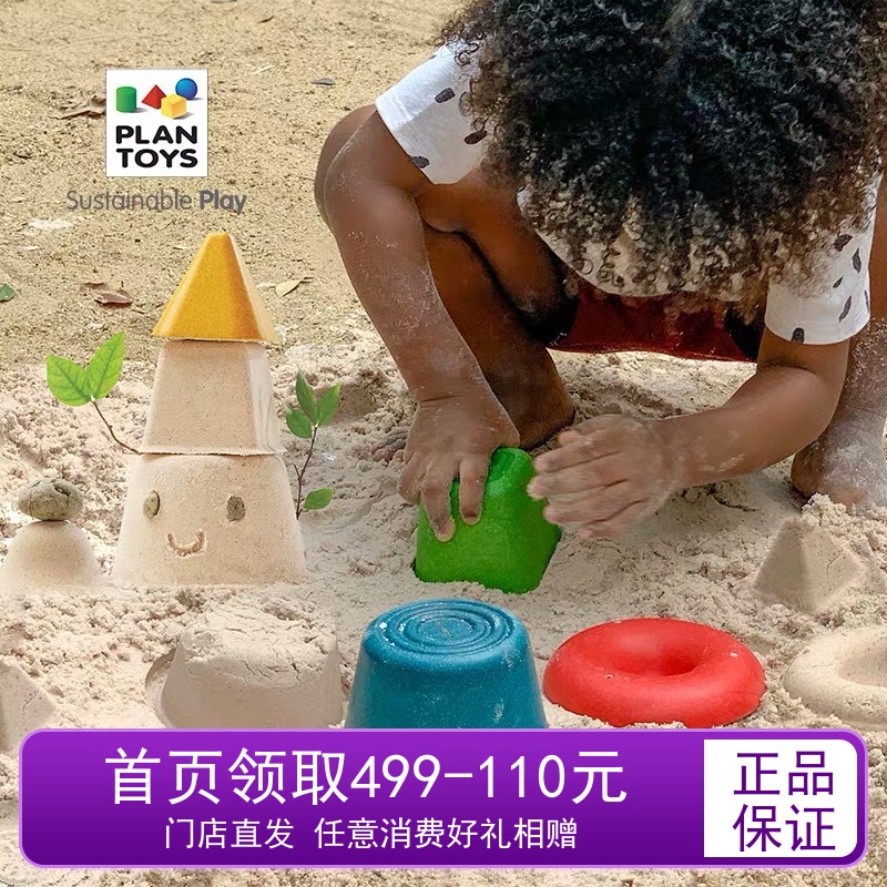 Import PlanToys Wooden Beach Toy Suit Pool Bathing Children Play Sand Tools To Play Snow Baby Puzzle