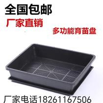 Thickened seedling frame rectangular succulent pot leaf insert seedling tray vegetable pot transport storage seedling tray universal basket