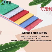Polyester fiber sound-absorbing panel wall decoration perforated flame retardant panel KTV kindergarten piano room recording studio decoration materials