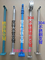  Shunde Agricultural Machinery Factory No 2 Impeller type aerator accessories Gearbox arm Float arm Stainless steel strut iron