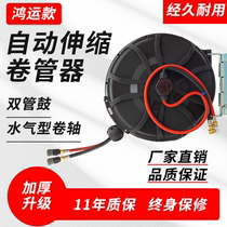 Automatic telescopic coil pipe hydrosphere Electric double pipe high-pressure drum car supplies Car wash Beauty tools watering down the shelves