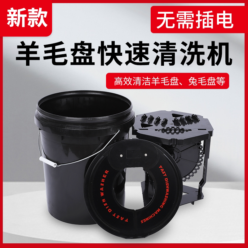 Polishing disc washing machine car beauty repair shop wool sponge wheel high-efficiency fast washing machine dedicated Hongxiang