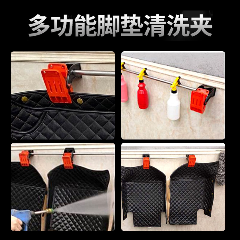 Car wash wall-mounted foot pad cleaning clip multi-function fixed clip removable carpet clip car wash beauty special