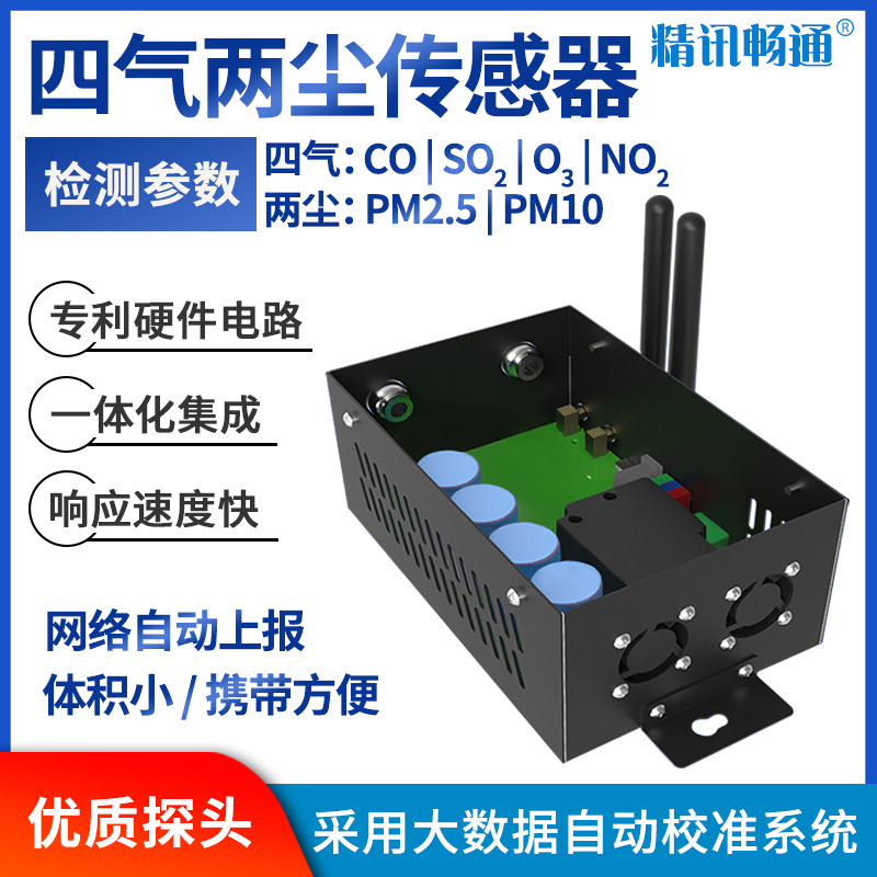 CO O3PM2 5PM10 air quality sensor for CO D2