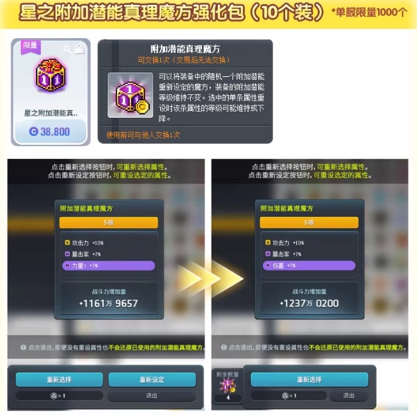 Maplestory Lucid 450 Damien Will Hilla Magna Additional Potential Truth Cube