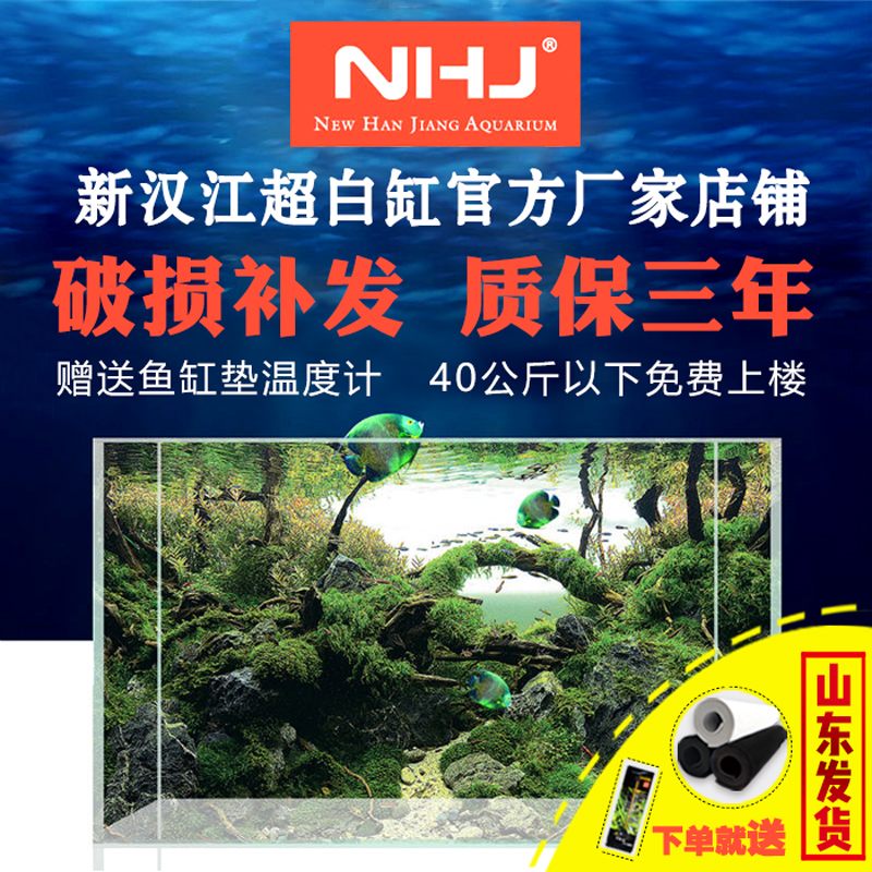 NHJ New Hanjiang Jinjing Super White Glass Fish Tank Aquatic Weed Tank Landscaping Small Medium and Large Tank Custom Fish Tank 