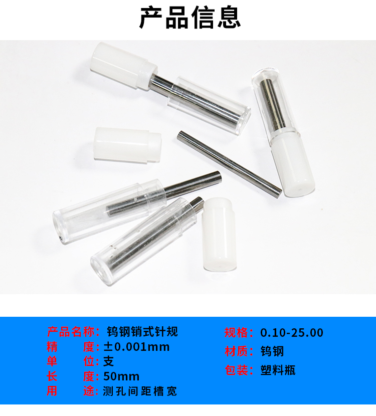Nhà máy trực tiếp cacbua vonfram thép kim đo chính xác kim đo chính xác cao thép không gỉ đo kim công cụ đo lỗ tròn - Dụng cụ cầm tay