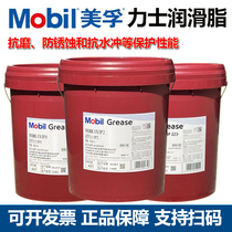 Mobil greases Rolex EP2 machinery 0 1 bearing 3 temperature butter xhp222 barrel UNIVERSAL LITHIUM BASE GREASE