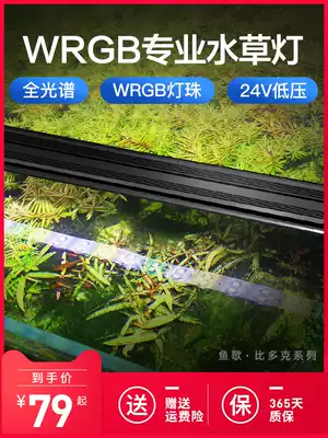 Fish song fish tank lamp LED light waterproof full spectrum aquatic grass lamp rgb grass cylinder lamp explosion algae lamp out moss water Group lighting