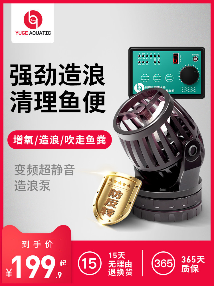 Fish song surf pump Ultra-quiet fish tank wave pump Small mini fecal suction fecal blower frequency conversion magnet suction cup to hit the waves