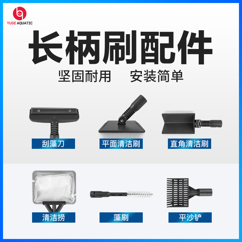 Fish Tank Accessories Long Handle Brush Special Accessories Fish Tank Cleaning Tools Brush Scraping Algae Knife Wash Fish Tank