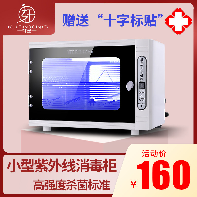 Mini-mini UV disinfection cabinet Ozone dentistry Sterilization Cabinet of Oral Instruments Medecchia Tools