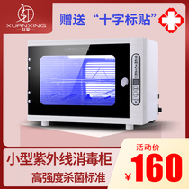 Mini-mini UV disinfection cabinet Ozone dentistry Sterilization Cabinet of Oral Instruments Medecchia Tools