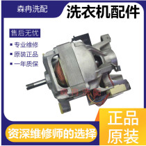 Drum Washing Machine Silver1086(XQG52-1086)Motor Motor MCA30 64-148 BC1