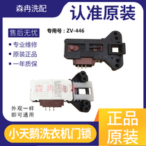 Rongshida drum washing machine door lock switch for little swan beauty 302401600010 ZV-446