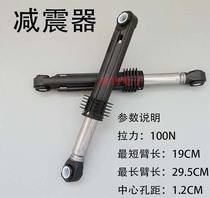 LG drum washing machine shock absorber WD-N12235D WD-N2155D N12410D Shock rod shock absorber