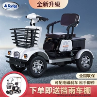 Ходунки для пожилых людей на четырех колесах, электромобиль, электрический четырехколесный автомобиль для домашнего использования