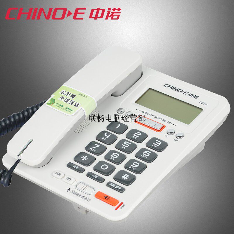 China Noor C236 Multi-functional telephone Home Seating Machines Business Office Hands-free Call R Key Fixed Phone