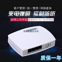 2-way 4-way and 8-way telephone recording box call recording unified management of incoming call pop-up data statistics online version