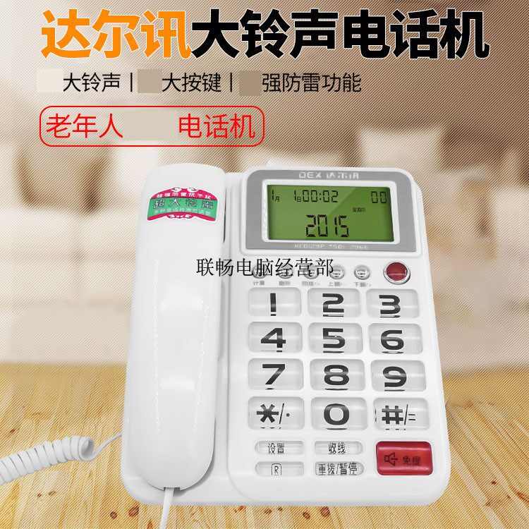 Dallent elderly phone big character key megringtone office home fixed phone free of battery fashion-Taobao