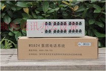 Guowei Senna WS824-F416 type 4 in 16 out program-controlled telephone switch group telephone switch
