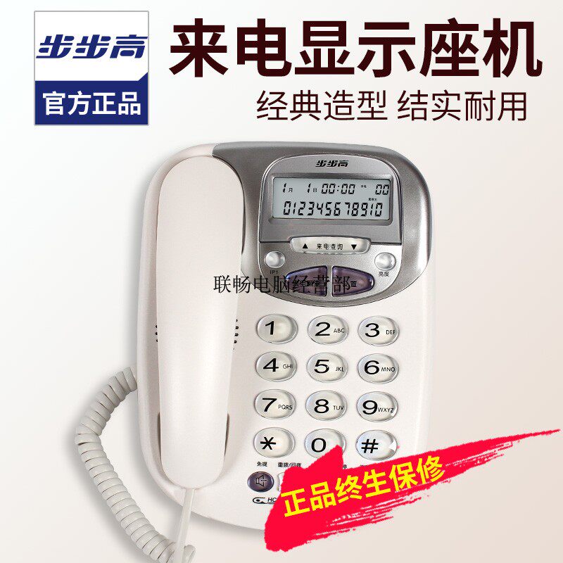 Original backgammon 6033G corded telephone landline fashion home retro style caller ID