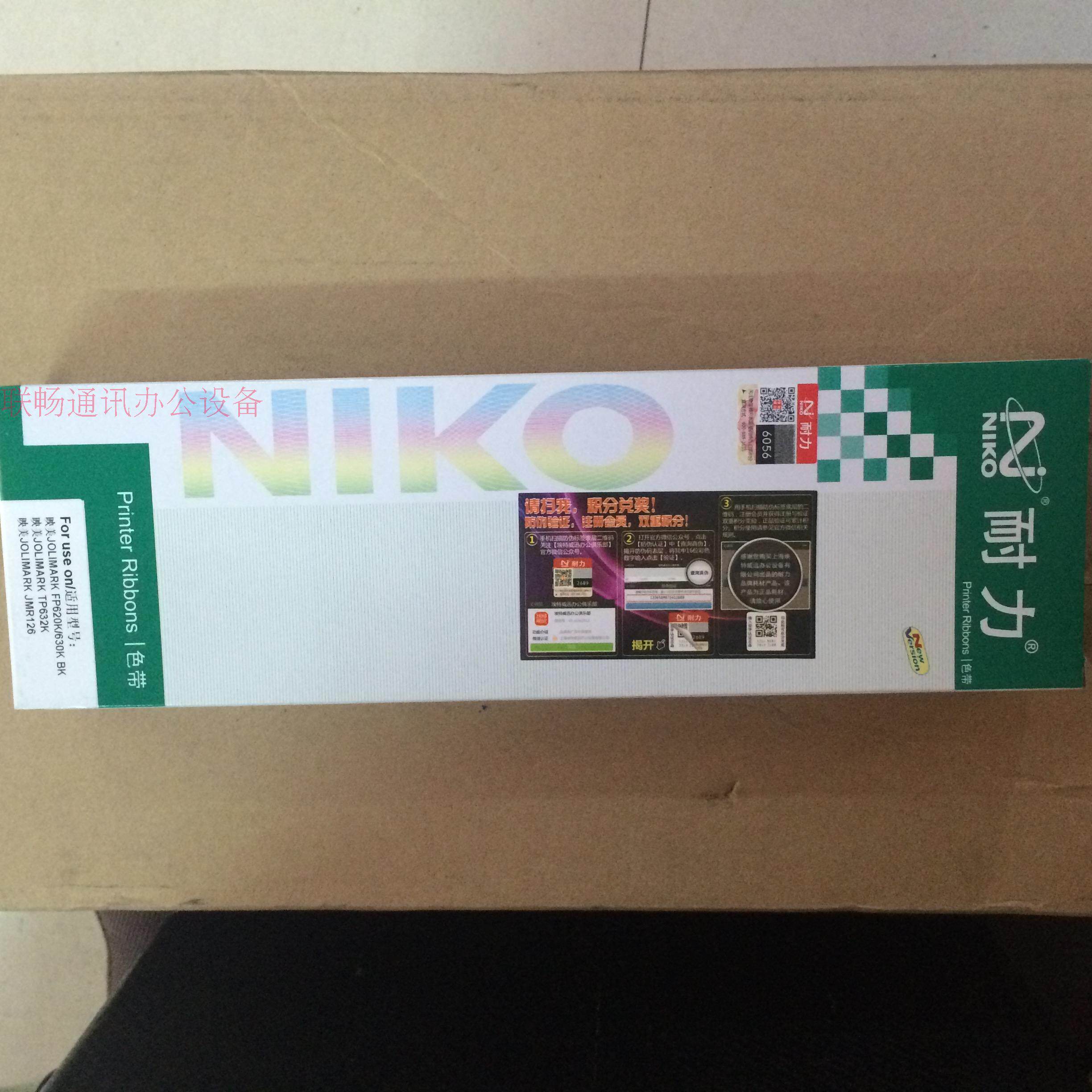 Endurance ribbon rack compatible with Yingmei JMR126 FP630K TP-632K 620K 635 DP520 PP90D