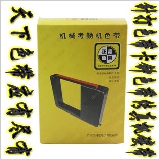 Codense machinery MT7100 MT7200 beating the card bell ribbon Tianqin 168 to beat the carbell ribbon frame Commiribbon