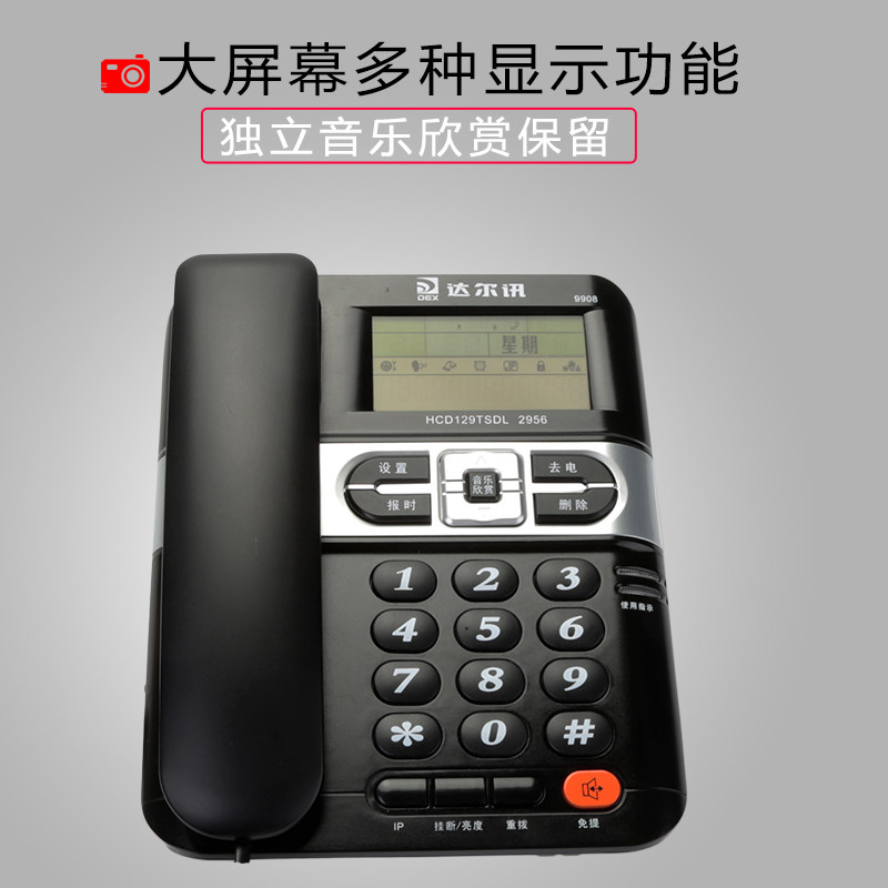Dallent 9908 phone fashion creative seat phone for home office business solid talk to electric display 
